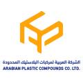 الشركة العربية لمركبات البلاستيك